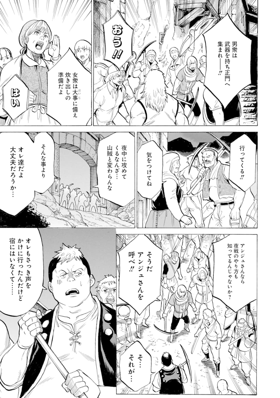 WAGA GYOUYUU NI FURUEYO TENCHI: ALEXIS TEIKOKU KOURYUUKI - raw - Chapter 17 - https://jpdd.ccdd.to/JPDD/wagagyouyuunifurueyotenchialexisteikokukouryuuki/110988/rayemcqtuom.png