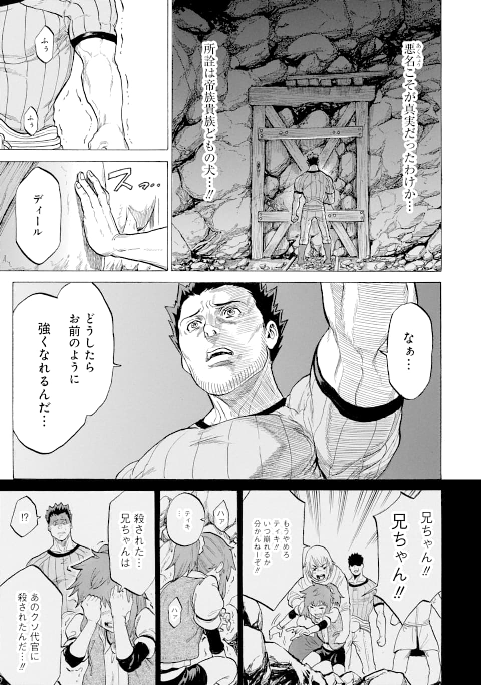 WAGA GYOUYUU NI FURUEYO TENCHI: ALEXIS TEIKOKU KOURYUUKI - raw - Chapter 17 - https://jpdd.ccdd.to/JPDD/wagagyouyuunifurueyotenchialexisteikokukouryuuki/110988/s331n4w42wn.png