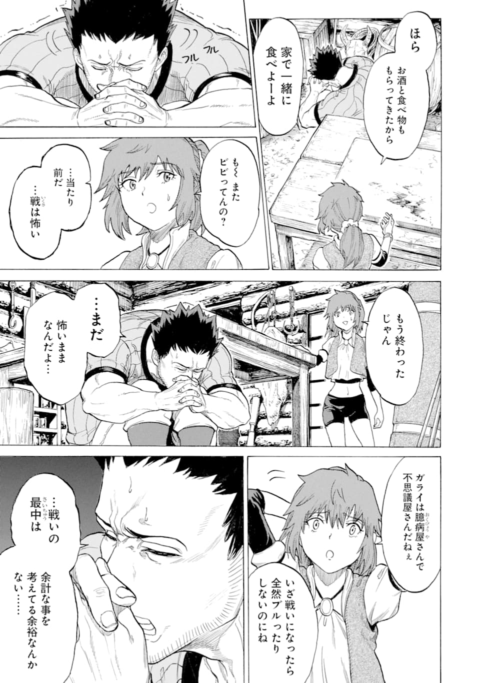 WAGA GYOUYUU NI FURUEYO TENCHI: ALEXIS TEIKOKU KOURYUUKI - raw - Chapter 17 - https://jpdd.ccdd.to/JPDD/wagagyouyuunifurueyotenchialexisteikokukouryuuki/110988/sotzhmxrwpg.png