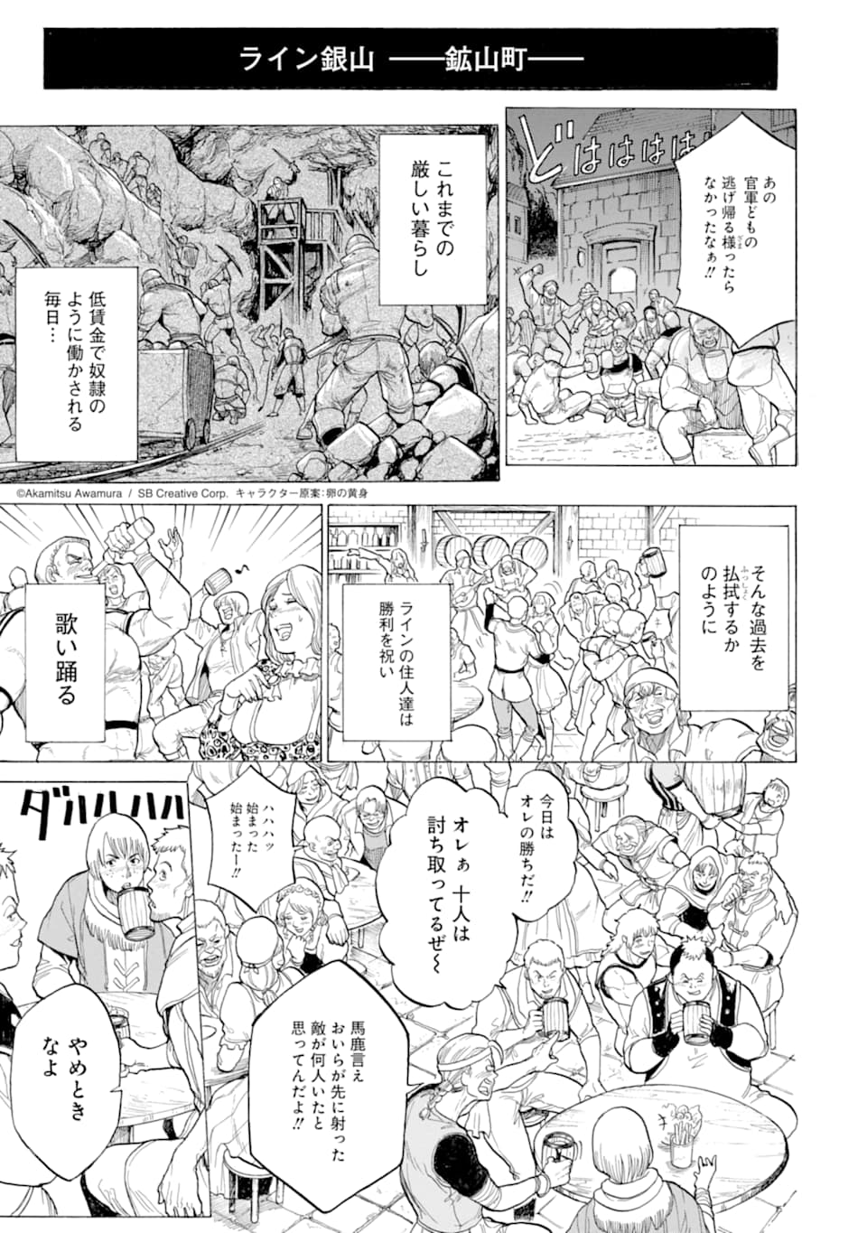 WAGA GYOUYUU NI FURUEYO TENCHI: ALEXIS TEIKOKU KOURYUUKI - raw - Chapter 17 - https://jpdd.ccdd.to/JPDD/wagagyouyuunifurueyotenchialexisteikokukouryuuki/110988/srt2rupfopx.png