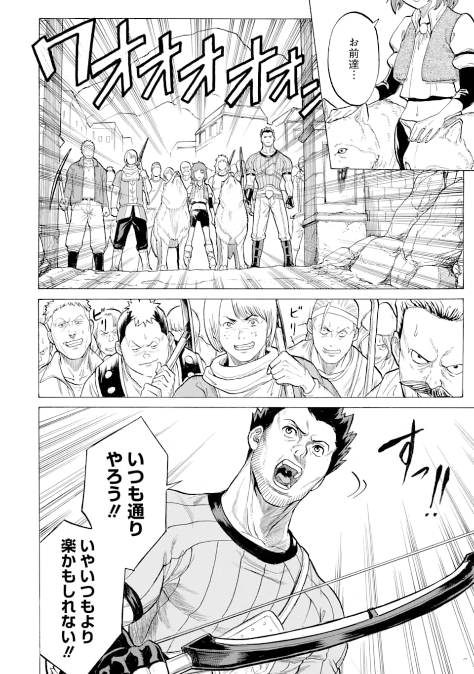 WAGA GYOUYUU NI FURUEYO TENCHI: ALEXIS TEIKOKU KOURYUUKI - raw - Chapter 17 - https://jpdd.ccdd.to/JPDD/wagagyouyuunifurueyotenchialexisteikokukouryuuki/110988/tidbrvgr0gf.png