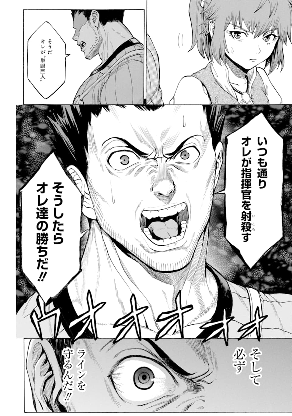 WAGA GYOUYUU NI FURUEYO TENCHI: ALEXIS TEIKOKU KOURYUUKI - raw - Chapter 17 - https://jpdd.ccdd.to/JPDD/wagagyouyuunifurueyotenchialexisteikokukouryuuki/110988/tr0iexq4rqo.png