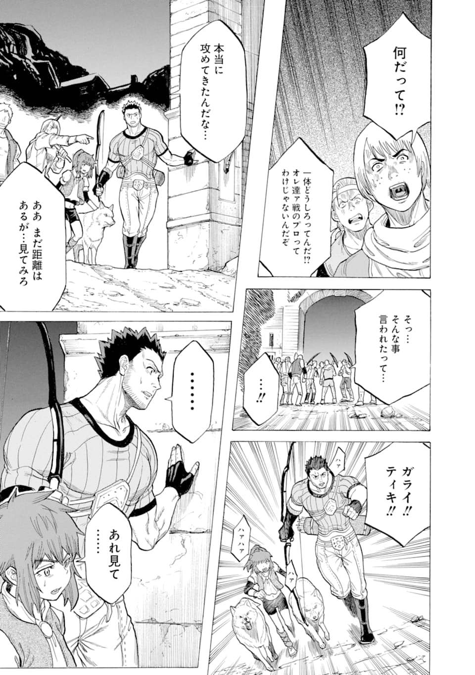 WAGA GYOUYUU NI FURUEYO TENCHI: ALEXIS TEIKOKU KOURYUUKI - raw - Chapter 17 - https://jpdd.ccdd.to/JPDD/wagagyouyuunifurueyotenchialexisteikokukouryuuki/110988/tvf415vpbed.png