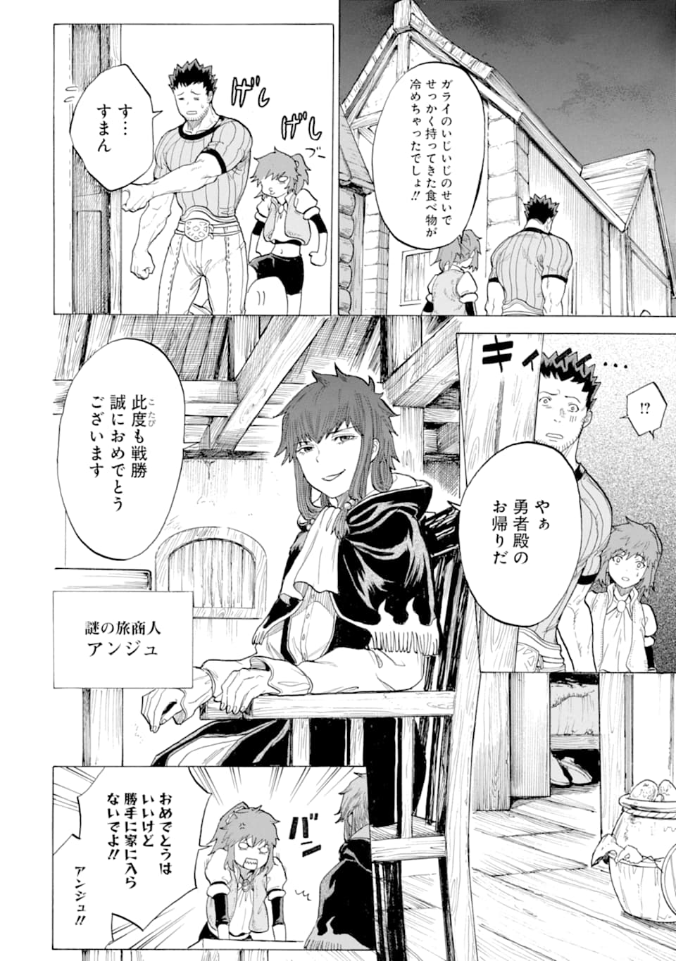 WAGA GYOUYUU NI FURUEYO TENCHI: ALEXIS TEIKOKU KOURYUUKI - raw - Chapter 17 - https://jpdd.ccdd.to/JPDD/wagagyouyuunifurueyotenchialexisteikokukouryuuki/110988/uexqn5iyd0n.png