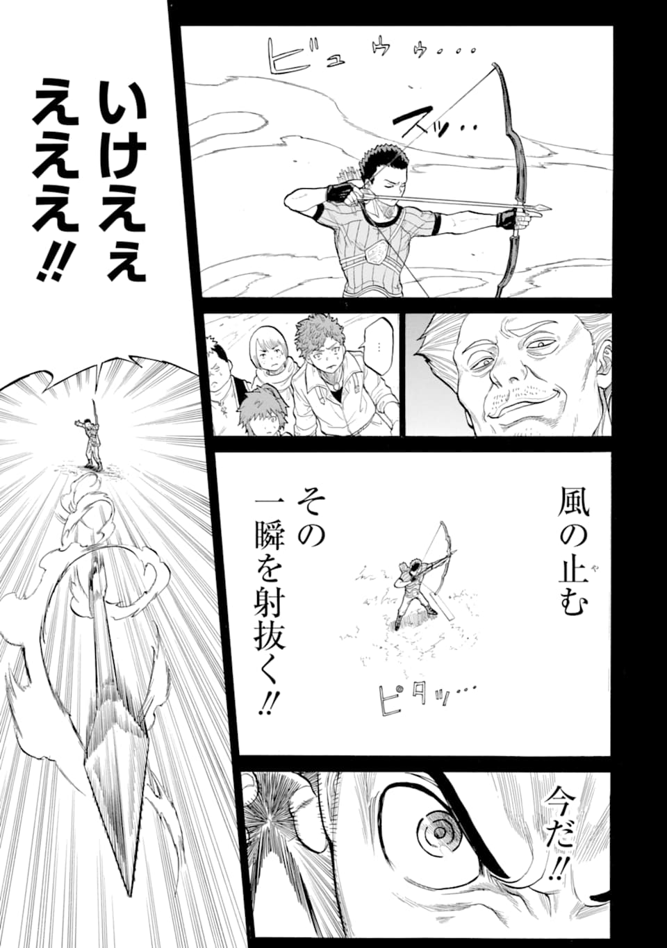 WAGA GYOUYUU NI FURUEYO TENCHI: ALEXIS TEIKOKU KOURYUUKI - raw - Chapter 17 - https://jpdd.ccdd.to/JPDD/wagagyouyuunifurueyotenchialexisteikokukouryuuki/110988/yif3esf5seg.png