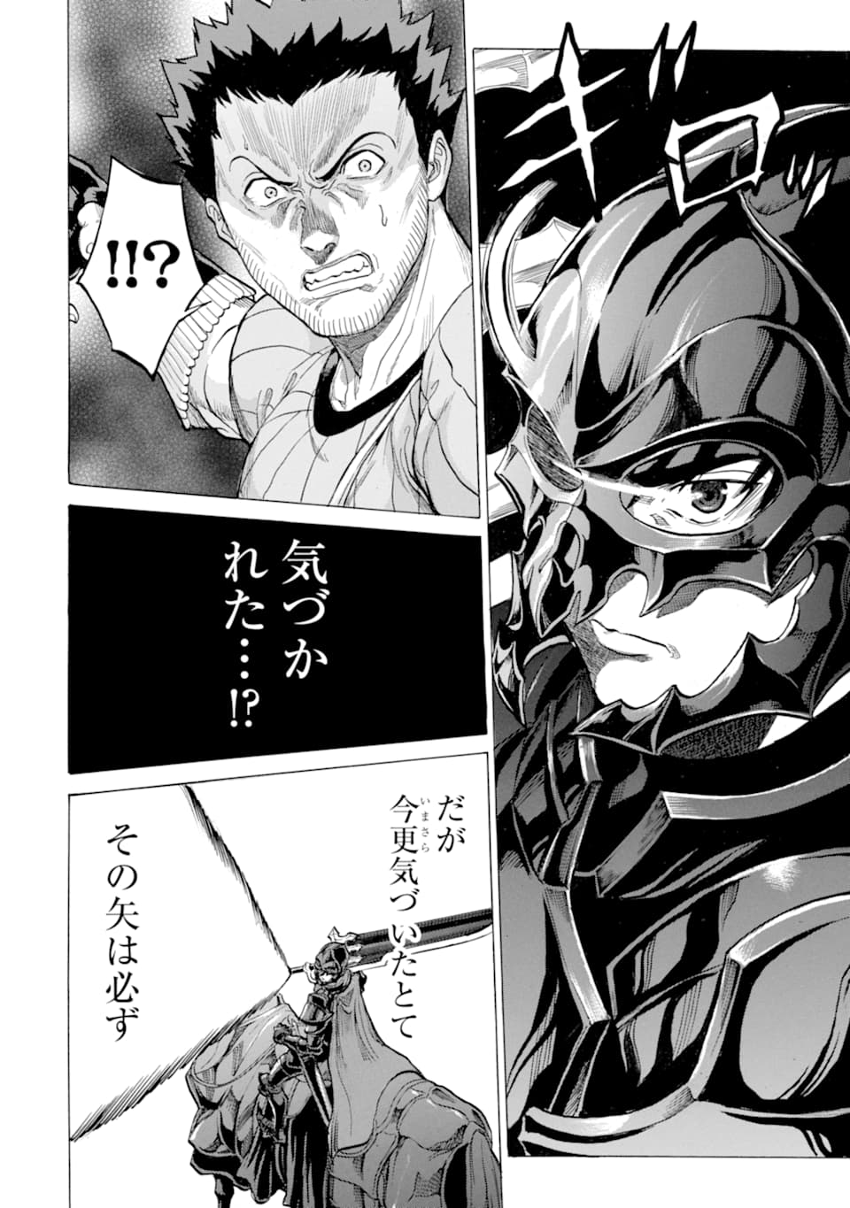 WAGA GYOUYUU NI FURUEYO TENCHI: ALEXIS TEIKOKU KOURYUUKI - raw - Chapter 18 - https://jpdd.ccdd.to/JPDD/wagagyouyuunifurueyotenchialexisteikokukouryuuki/112721/0x4hipod1er.png