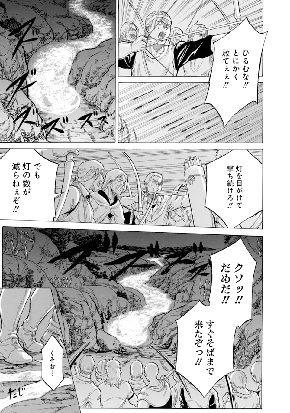 WAGA GYOUYUU NI FURUEYO TENCHI: ALEXIS TEIKOKU KOURYUUKI - raw - Chapter 18 - https://jpdd.ccdd.to/JPDD/wagagyouyuunifurueyotenchialexisteikokukouryuuki/112721/3nc5ci4bi40.png