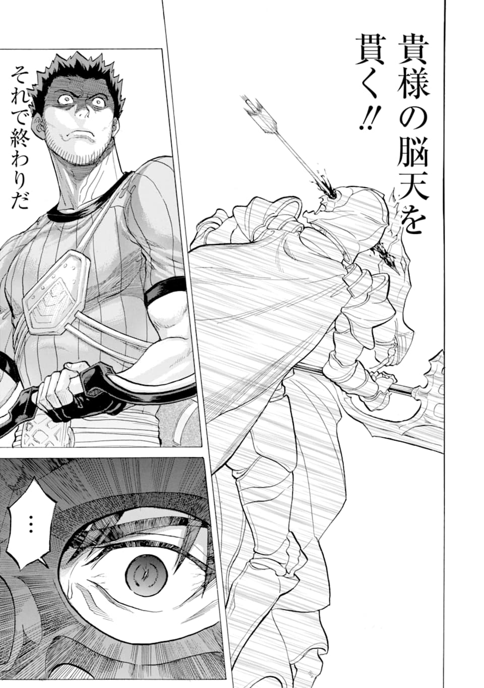 WAGA GYOUYUU NI FURUEYO TENCHI: ALEXIS TEIKOKU KOURYUUKI - raw - Chapter 18 - https://jpdd.ccdd.to/JPDD/wagagyouyuunifurueyotenchialexisteikokukouryuuki/112721/3x4esvdcqgg.png