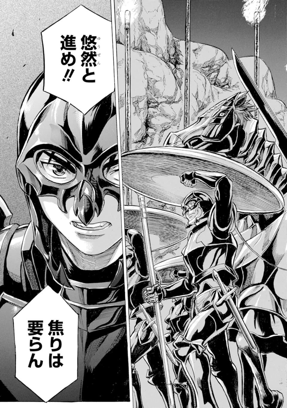 WAGA GYOUYUU NI FURUEYO TENCHI: ALEXIS TEIKOKU KOURYUUKI - raw - Chapter 18 - https://jpdd.ccdd.to/JPDD/wagagyouyuunifurueyotenchialexisteikokukouryuuki/112721/as1y4t22ebz.png