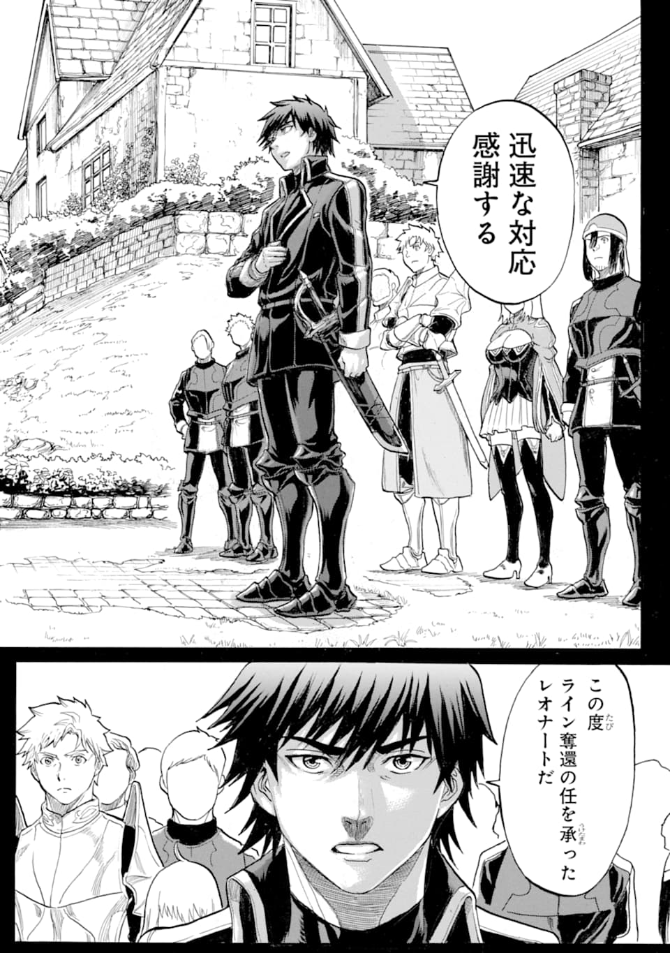 WAGA GYOUYUU NI FURUEYO TENCHI: ALEXIS TEIKOKU KOURYUUKI - raw - Chapter 18 - https://jpdd.ccdd.to/JPDD/wagagyouyuunifurueyotenchialexisteikokukouryuuki/112721/ckhdqfbggau.png
