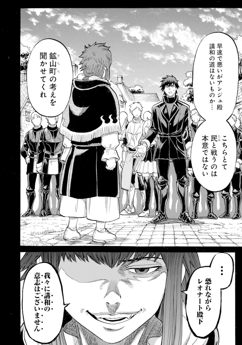 WAGA GYOUYUU NI FURUEYO TENCHI: ALEXIS TEIKOKU KOURYUUKI - raw - Chapter 18 - https://jpdd.ccdd.to/JPDD/wagagyouyuunifurueyotenchialexisteikokukouryuuki/112721/dcn54qnrqcp.png