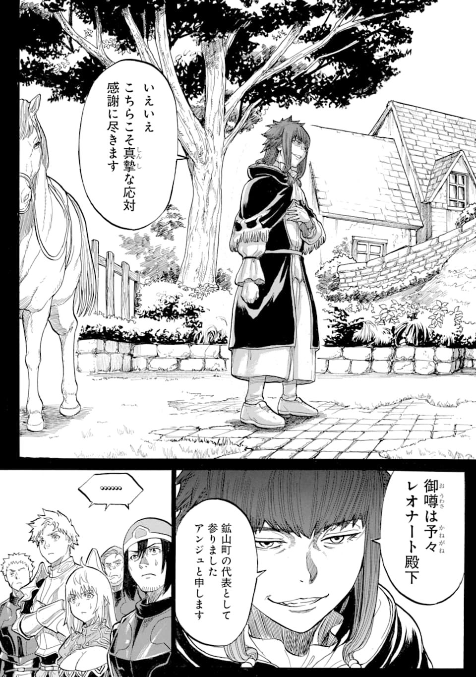 WAGA GYOUYUU NI FURUEYO TENCHI: ALEXIS TEIKOKU KOURYUUKI - raw - Chapter 18 - https://jpdd.ccdd.to/JPDD/wagagyouyuunifurueyotenchialexisteikokukouryuuki/112721/gvligy1dgd4.png