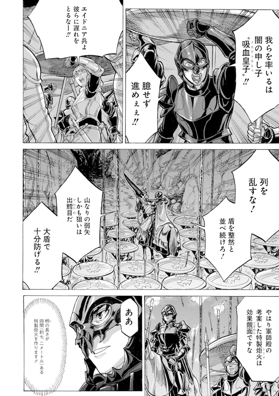 WAGA GYOUYUU NI FURUEYO TENCHI: ALEXIS TEIKOKU KOURYUUKI - raw - Chapter 18 - https://jpdd.ccdd.to/JPDD/wagagyouyuunifurueyotenchialexisteikokukouryuuki/112721/if0numj1fm0.png