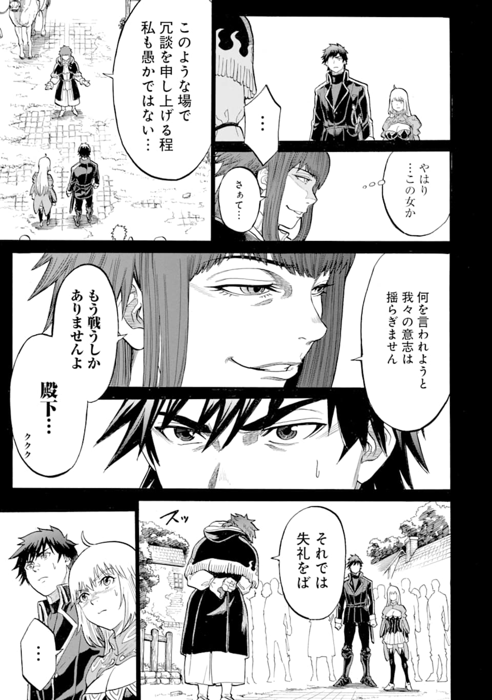 WAGA GYOUYUU NI FURUEYO TENCHI: ALEXIS TEIKOKU KOURYUUKI - raw - Chapter 18 - https://jpdd.ccdd.to/JPDD/wagagyouyuunifurueyotenchialexisteikokukouryuuki/112721/iidh32qmglm.png