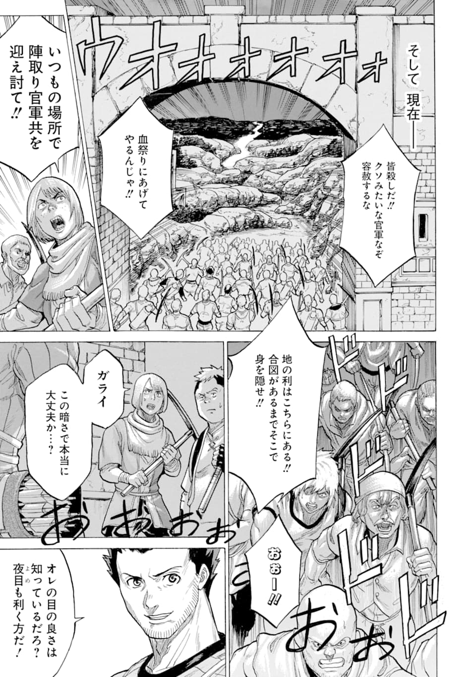 WAGA GYOUYUU NI FURUEYO TENCHI: ALEXIS TEIKOKU KOURYUUKI - raw - Chapter 18 - https://jpdd.ccdd.to/JPDD/wagagyouyuunifurueyotenchialexisteikokukouryuuki/112721/laezjgscdrv.png