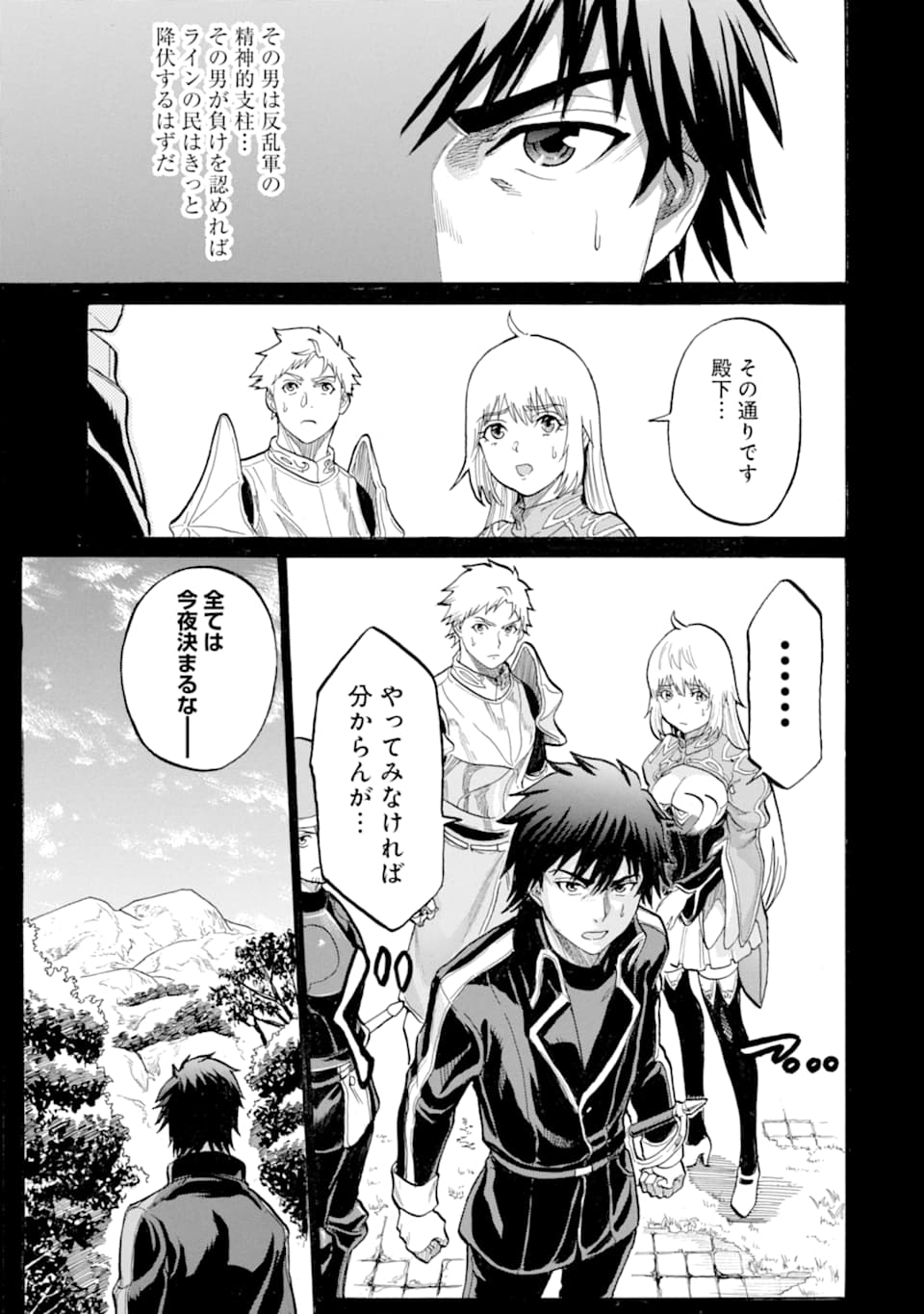 WAGA GYOUYUU NI FURUEYO TENCHI: ALEXIS TEIKOKU KOURYUUKI - raw - Chapter 18 - https://jpdd.ccdd.to/JPDD/wagagyouyuunifurueyotenchialexisteikokukouryuuki/112721/ppzknblcl01.png