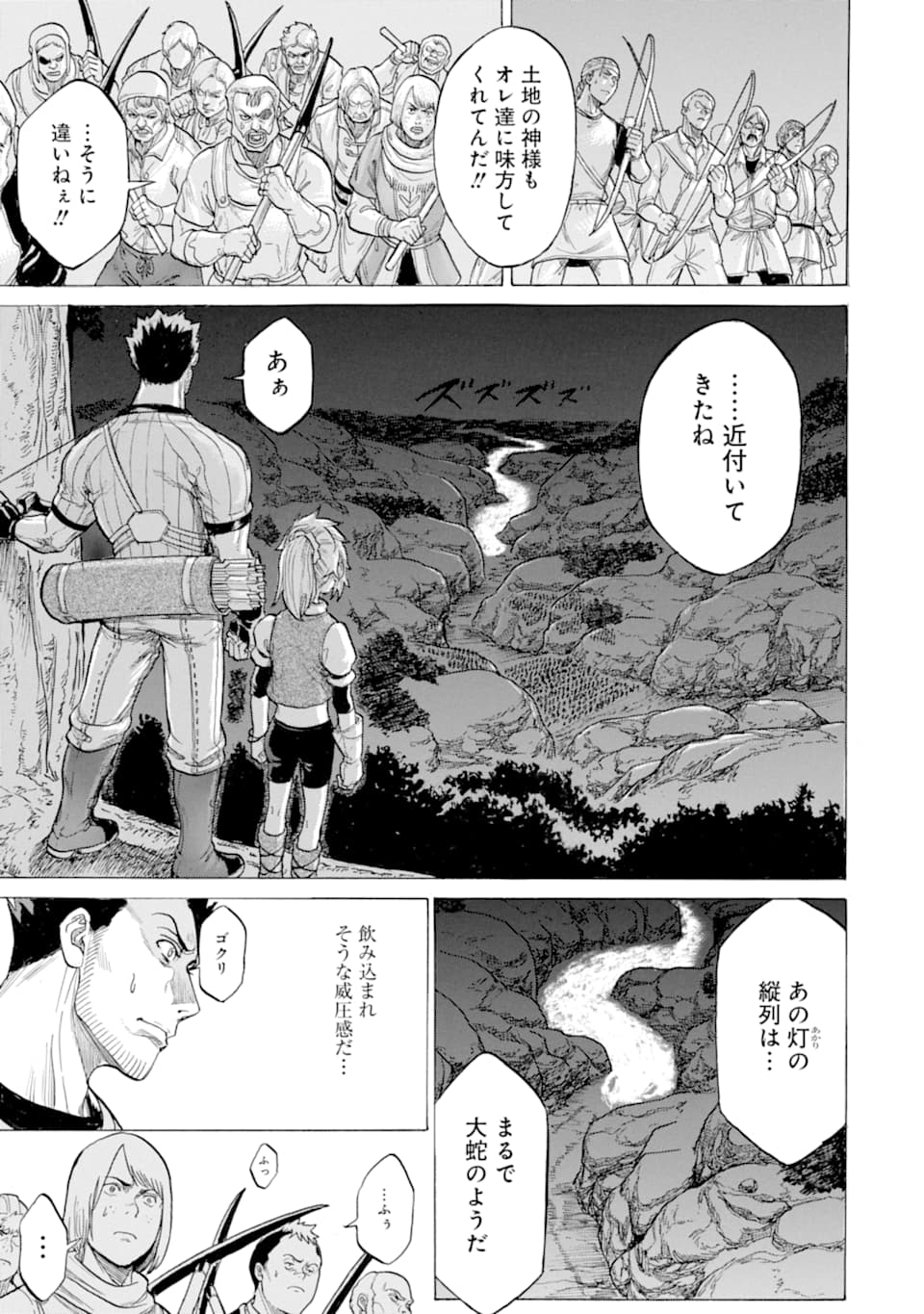 WAGA GYOUYUU NI FURUEYO TENCHI: ALEXIS TEIKOKU KOURYUUKI - raw - Chapter 18 - https://jpdd.ccdd.to/JPDD/wagagyouyuunifurueyotenchialexisteikokukouryuuki/112721/qdwad4kzfll.png
