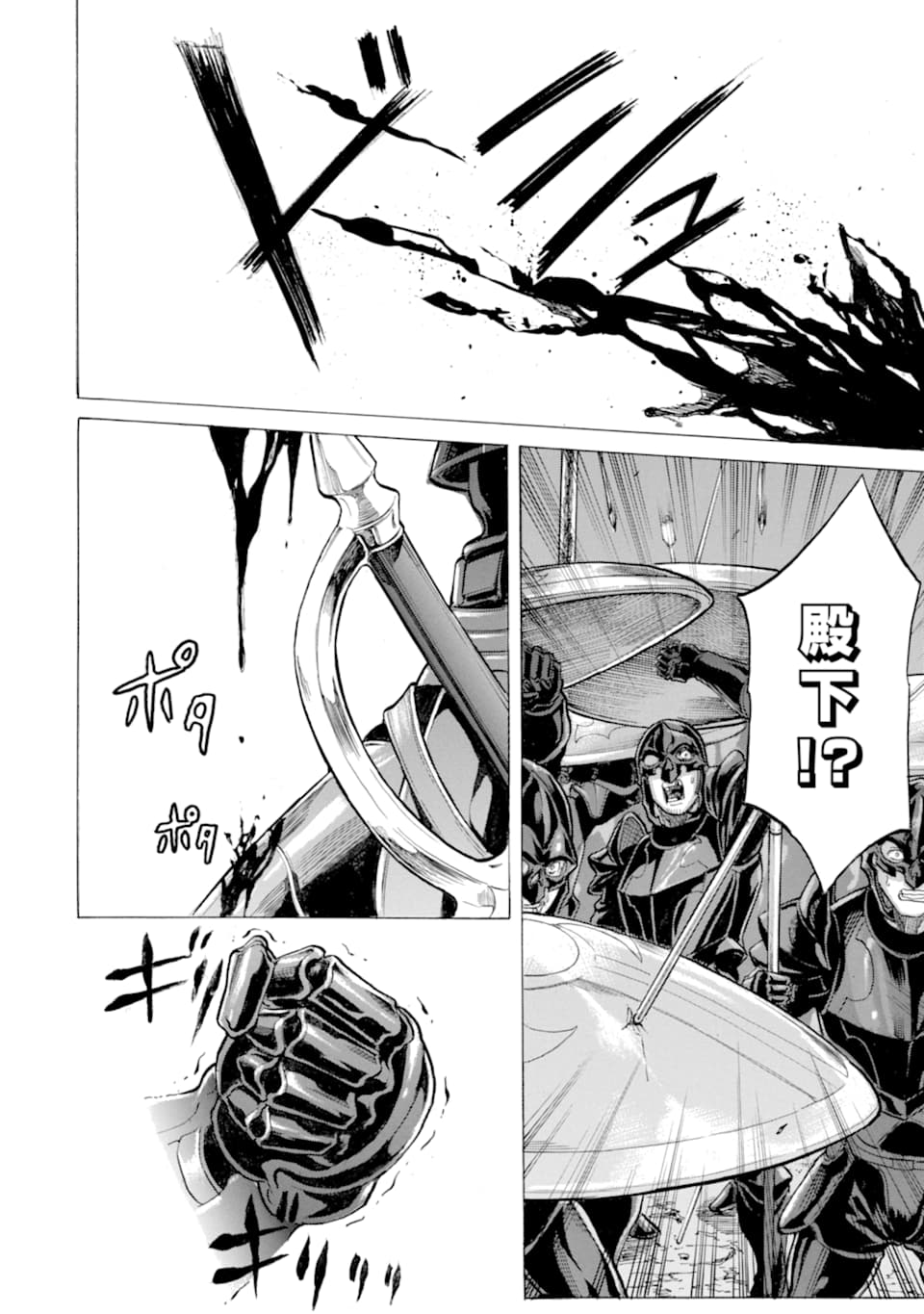 WAGA GYOUYUU NI FURUEYO TENCHI: ALEXIS TEIKOKU KOURYUUKI - raw - Chapter 18 - https://jpdd.ccdd.to/JPDD/wagagyouyuunifurueyotenchialexisteikokukouryuuki/112721/qm1xfgq5e23.png