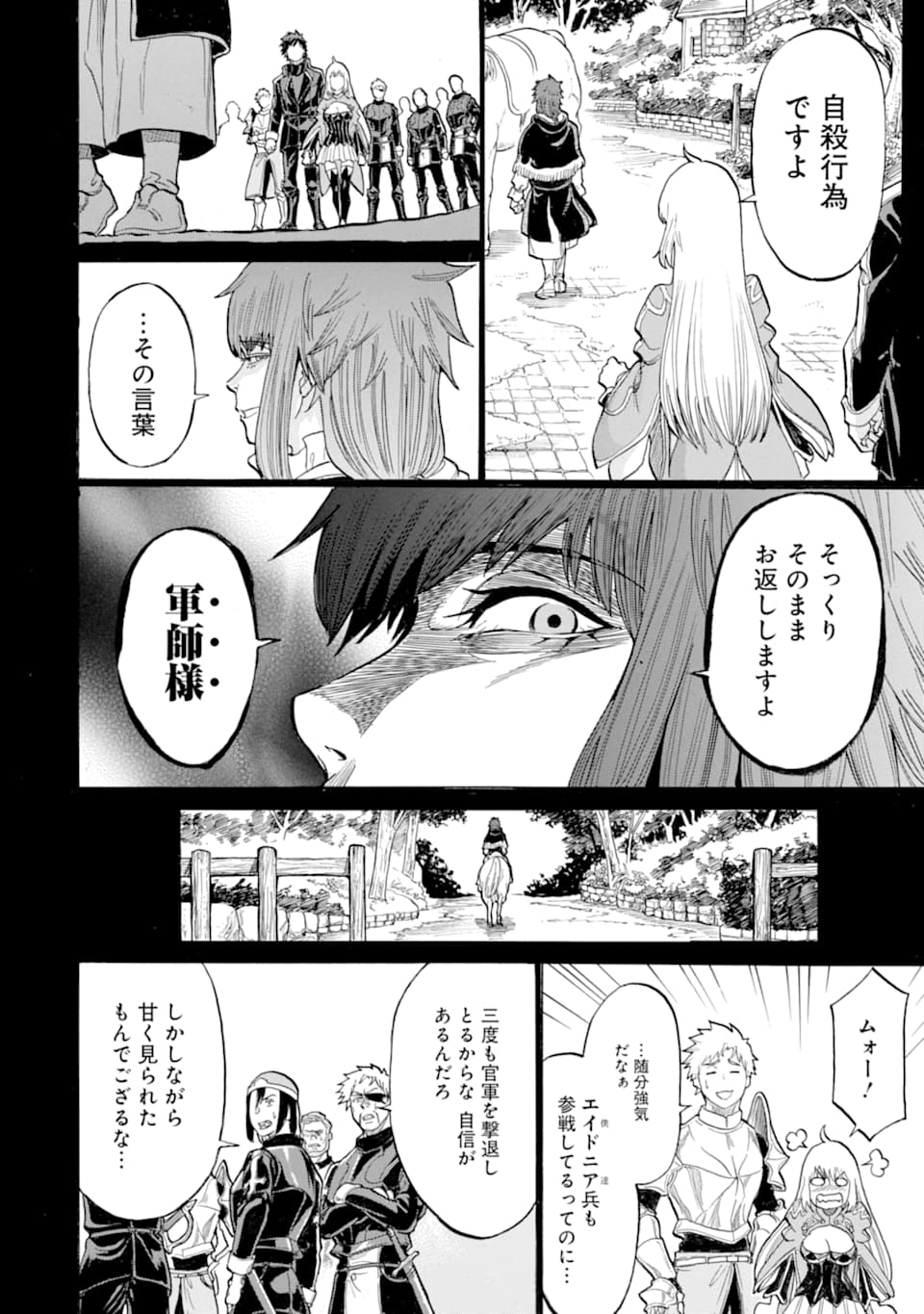 WAGA GYOUYUU NI FURUEYO TENCHI: ALEXIS TEIKOKU KOURYUUKI - raw - Chapter 18 - https://jpdd.ccdd.to/JPDD/wagagyouyuunifurueyotenchialexisteikokukouryuuki/112721/rgwljrkuovn.png