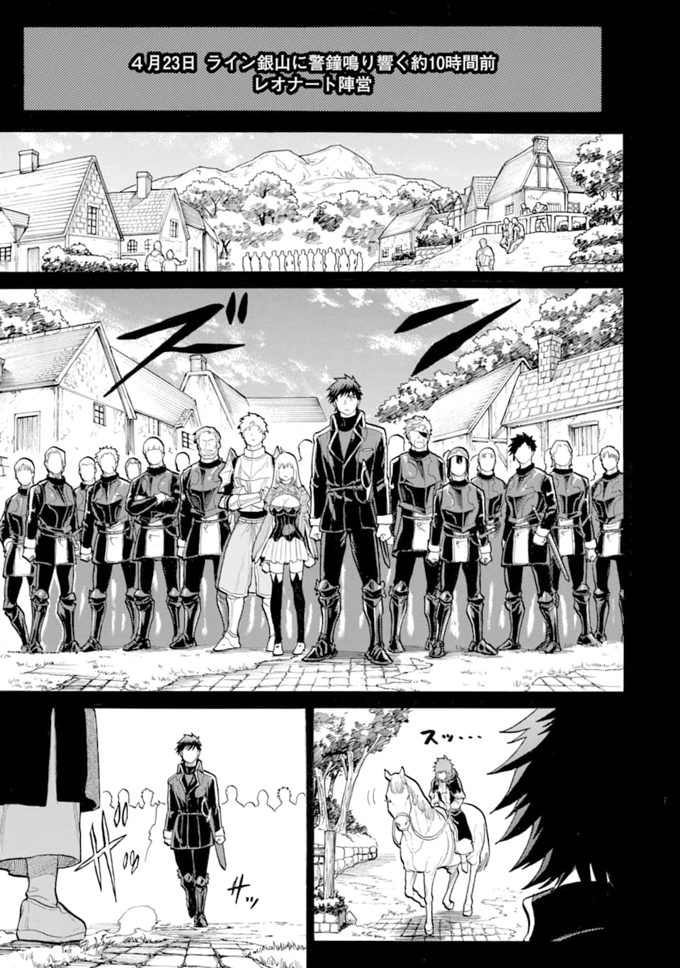WAGA GYOUYUU NI FURUEYO TENCHI: ALEXIS TEIKOKU KOURYUUKI - raw - Chapter 18 - https://jpdd.ccdd.to/JPDD/wagagyouyuunifurueyotenchialexisteikokukouryuuki/112721/sgwlsosw1op.png