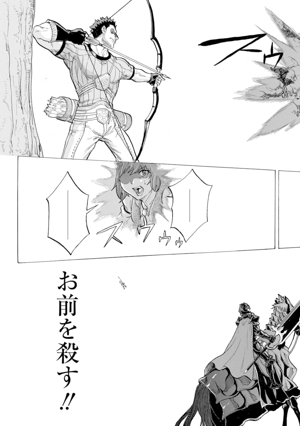 WAGA GYOUYUU NI FURUEYO TENCHI: ALEXIS TEIKOKU KOURYUUKI - raw - Chapter 18 - https://jpdd.ccdd.to/JPDD/wagagyouyuunifurueyotenchialexisteikokukouryuuki/112721/unu3f1qnfz4.png