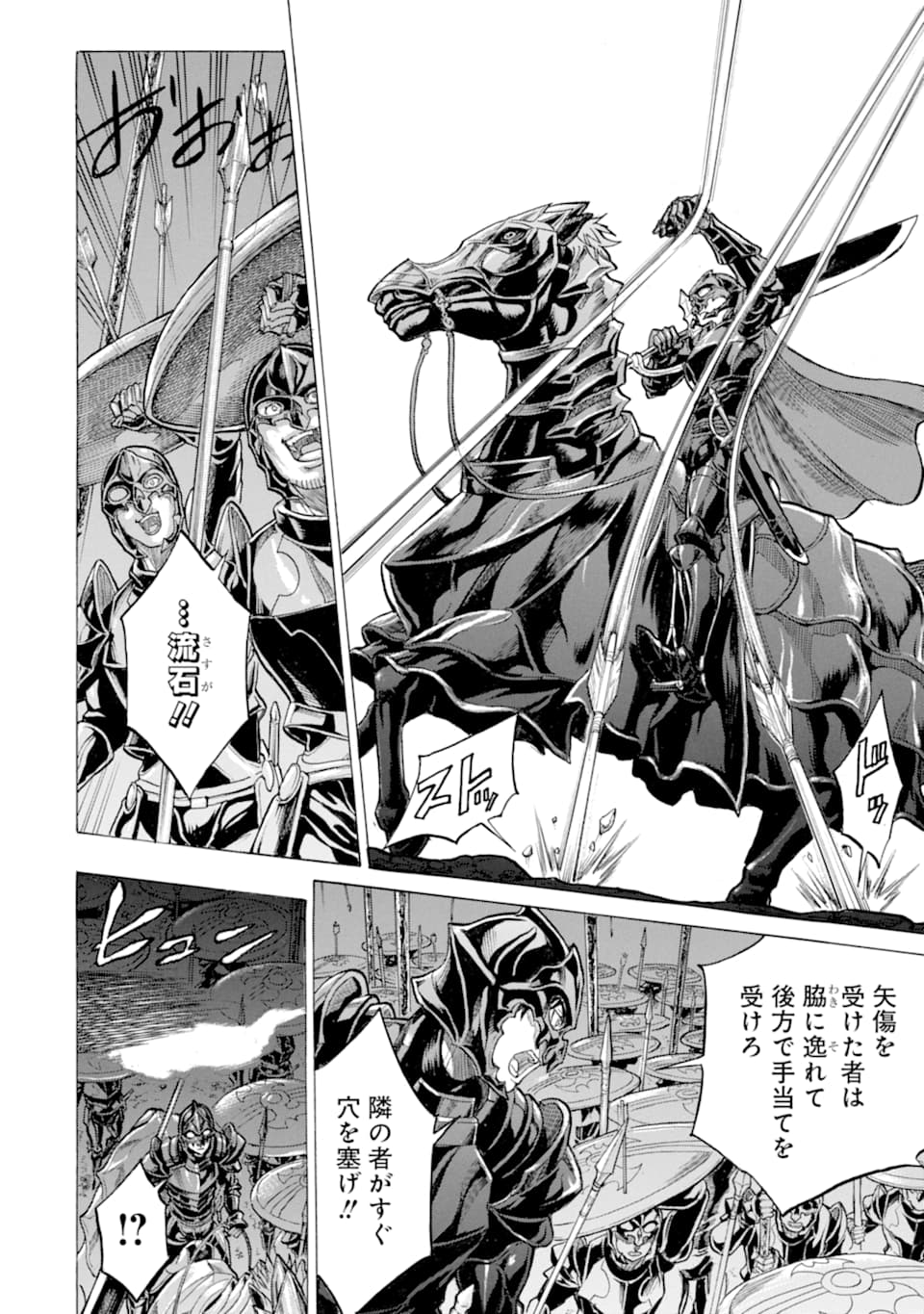 WAGA GYOUYUU NI FURUEYO TENCHI: ALEXIS TEIKOKU KOURYUUKI - raw - Chapter 18 - https://jpdd.ccdd.to/JPDD/wagagyouyuunifurueyotenchialexisteikokukouryuuki/112721/uvkt11h442m.png