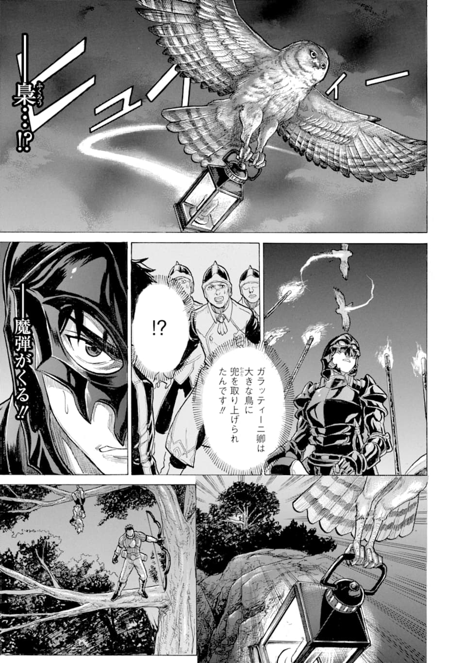 WAGA GYOUYUU NI FURUEYO TENCHI: ALEXIS TEIKOKU KOURYUUKI - raw - Chapter 18 - https://jpdd.ccdd.to/JPDD/wagagyouyuunifurueyotenchialexisteikokukouryuuki/112721/vrhvbdesvhv.png