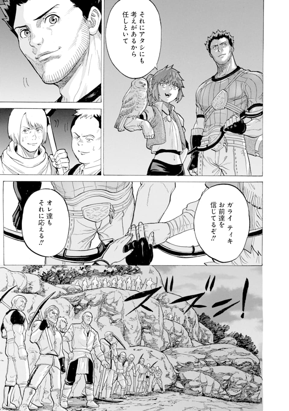 WAGA GYOUYUU NI FURUEYO TENCHI: ALEXIS TEIKOKU KOURYUUKI - raw - Chapter 18 - https://jpdd.ccdd.to/JPDD/wagagyouyuunifurueyotenchialexisteikokukouryuuki/112721/vv5haybir5w.png