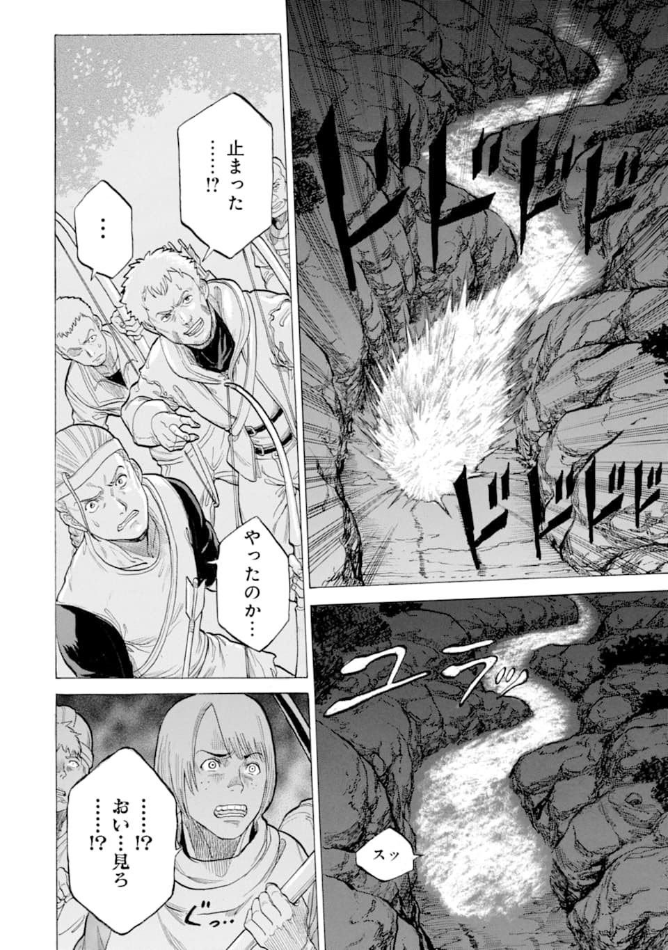 WAGA GYOUYUU NI FURUEYO TENCHI: ALEXIS TEIKOKU KOURYUUKI - raw - Chapter 18 - https://jpdd.ccdd.to/JPDD/wagagyouyuunifurueyotenchialexisteikokukouryuuki/112721/vvef2fwxemt.png