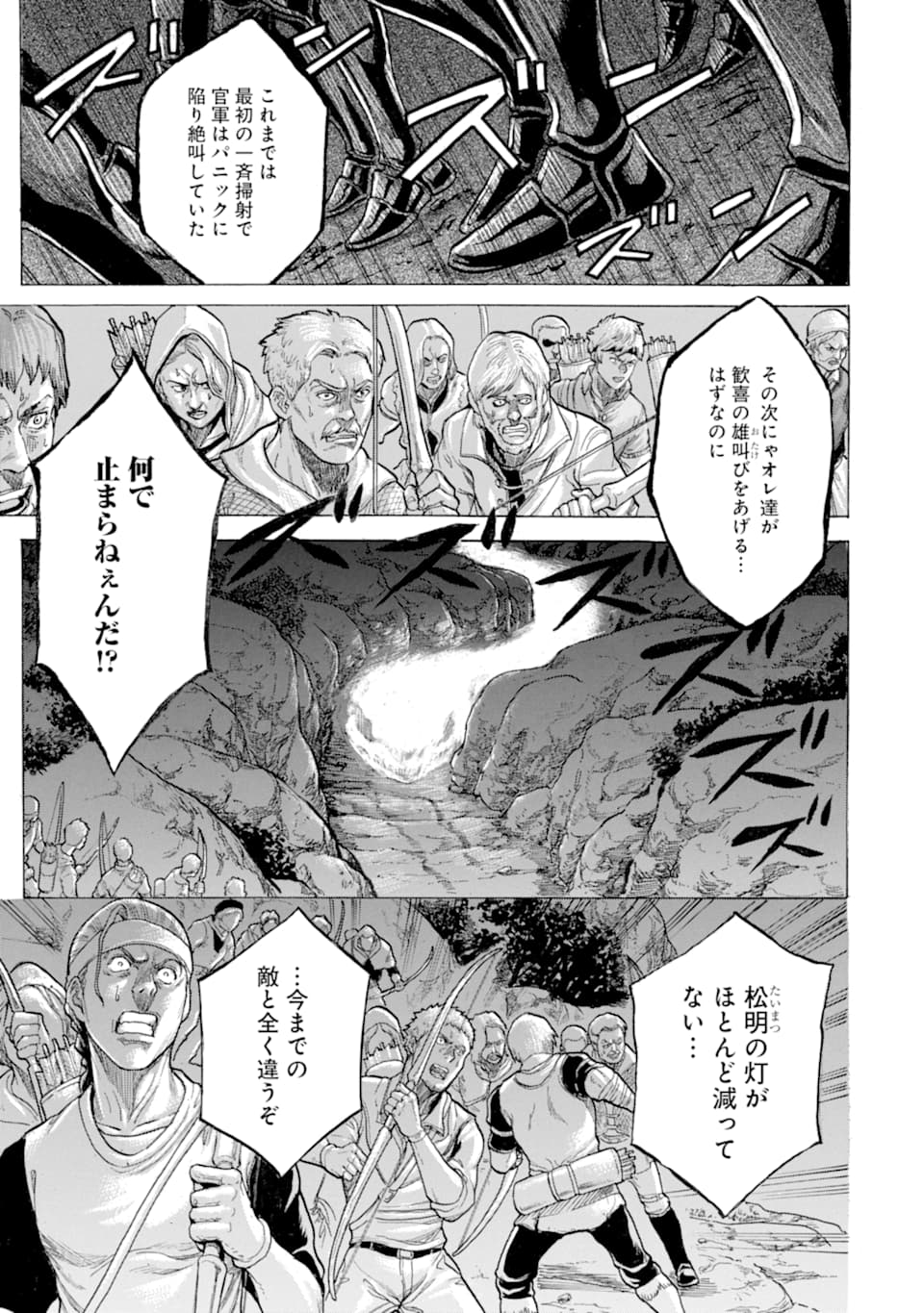 WAGA GYOUYUU NI FURUEYO TENCHI: ALEXIS TEIKOKU KOURYUUKI - raw - Chapter 18 - https://jpdd.ccdd.to/JPDD/wagagyouyuunifurueyotenchialexisteikokukouryuuki/112721/wl4kwpmxfeu.png