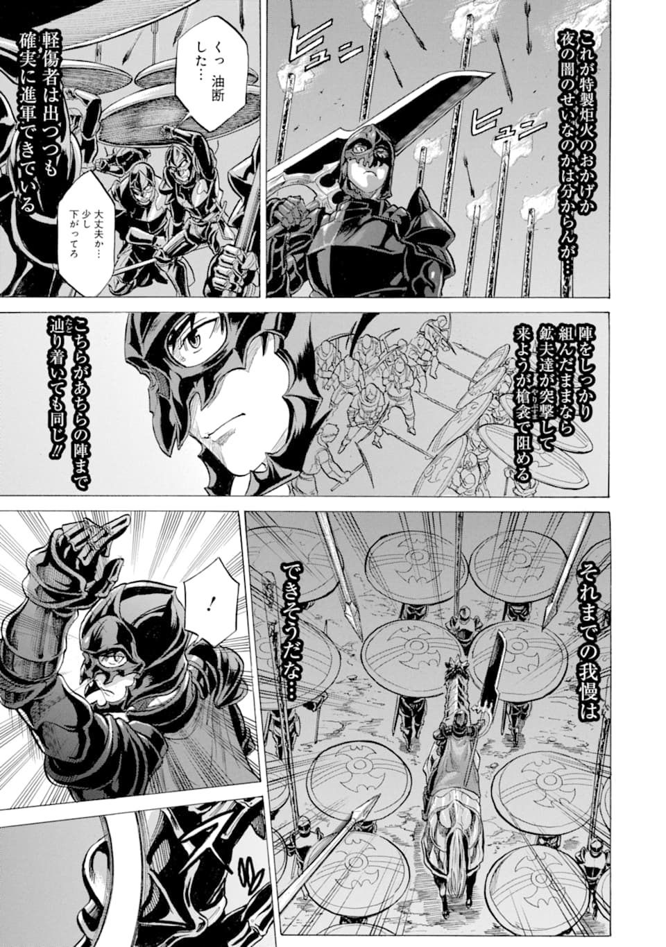 WAGA GYOUYUU NI FURUEYO TENCHI: ALEXIS TEIKOKU KOURYUUKI - raw - Chapter 18 - https://jpdd.ccdd.to/JPDD/wagagyouyuunifurueyotenchialexisteikokukouryuuki/112721/wlpd1w1uwci.png