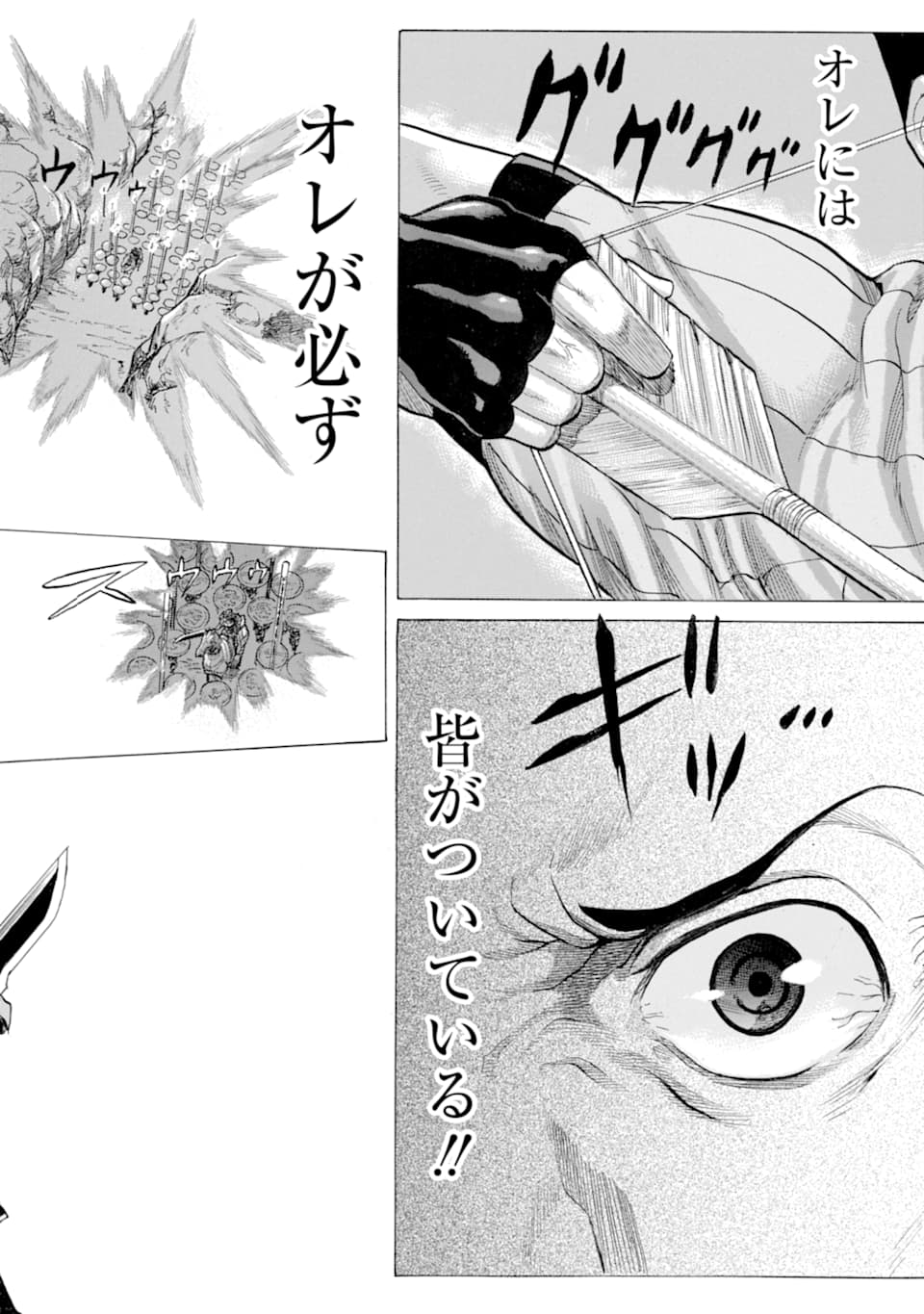 WAGA GYOUYUU NI FURUEYO TENCHI: ALEXIS TEIKOKU KOURYUUKI - raw - Chapter 18 - https://jpdd.ccdd.to/JPDD/wagagyouyuunifurueyotenchialexisteikokukouryuuki/112721/y3bezh5lmeh.png