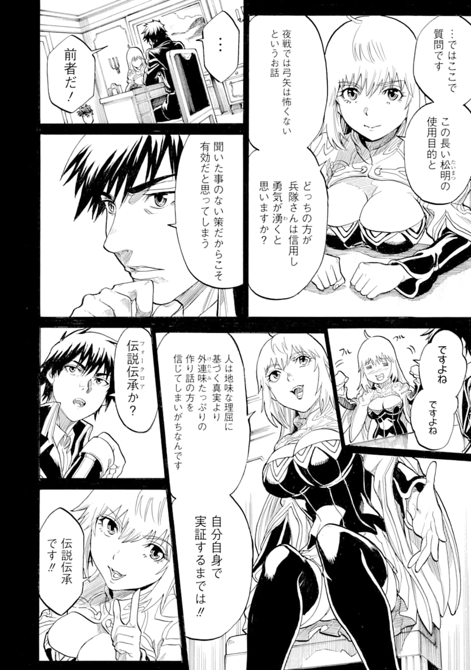 WAGA GYOUYUU NI FURUEYO TENCHI: ALEXIS TEIKOKU KOURYUUKI - raw - Chapter 18 - https://jpdd.ccdd.to/JPDD/wagagyouyuunifurueyotenchialexisteikokukouryuuki/112721/y5dr45pfjwc.png