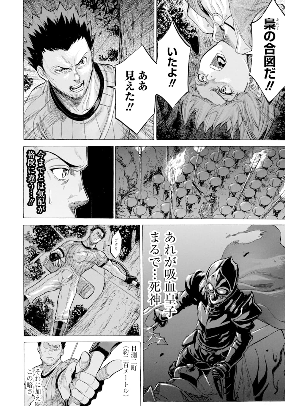 WAGA GYOUYUU NI FURUEYO TENCHI: ALEXIS TEIKOKU KOURYUUKI - raw - Chapter 18 - https://jpdd.ccdd.to/JPDD/wagagyouyuunifurueyotenchialexisteikokukouryuuki/112721/yajj0tnvgqn.png