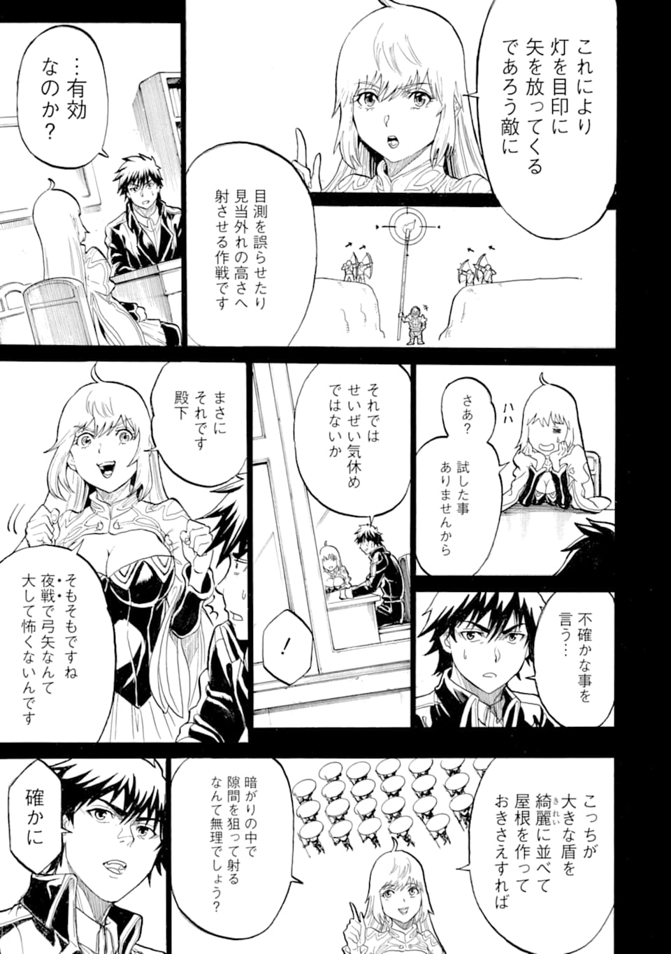 WAGA GYOUYUU NI FURUEYO TENCHI: ALEXIS TEIKOKU KOURYUUKI - raw - Chapter 18 - https://jpdd.ccdd.to/JPDD/wagagyouyuunifurueyotenchialexisteikokukouryuuki/112721/yatttocgzcb.png