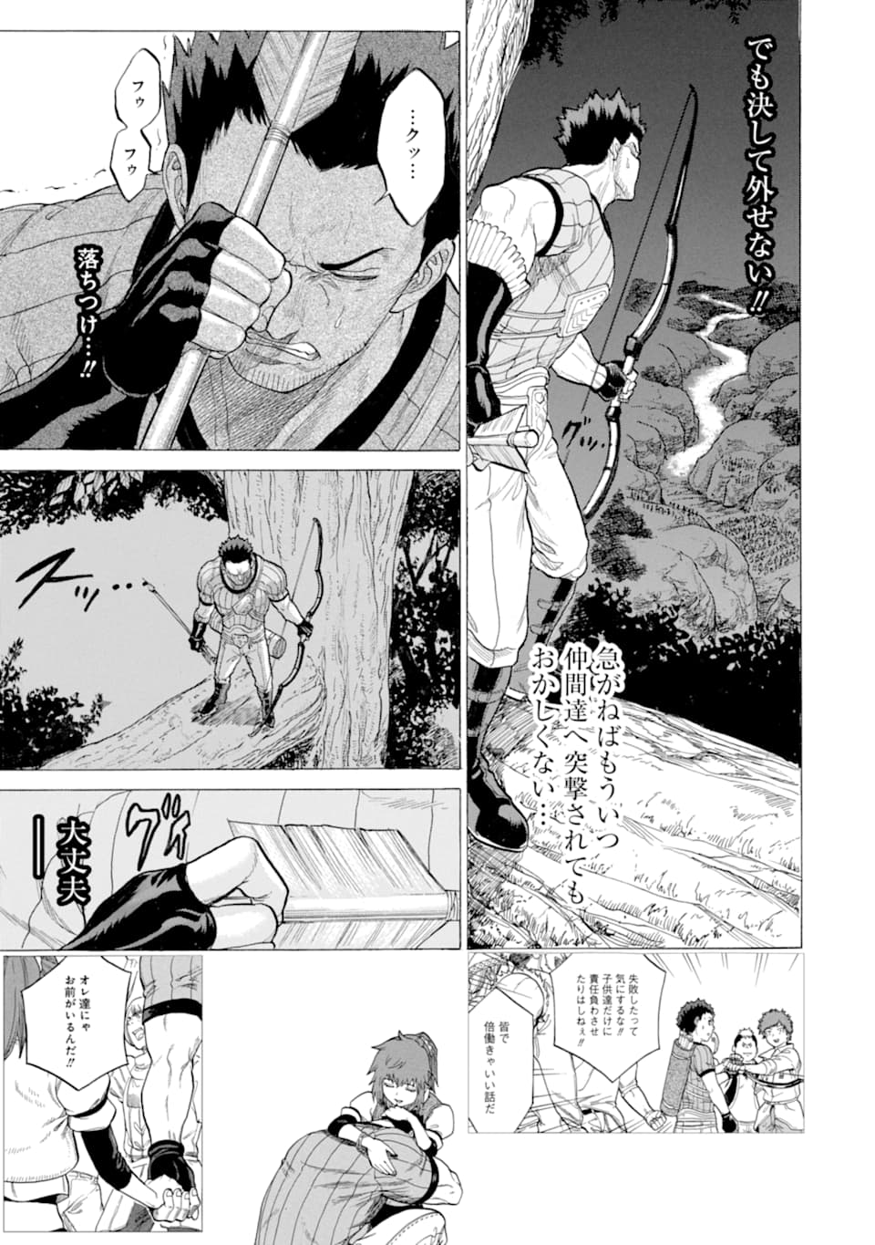 WAGA GYOUYUU NI FURUEYO TENCHI: ALEXIS TEIKOKU KOURYUUKI - raw - Chapter 18 - https://jpdd.ccdd.to/JPDD/wagagyouyuunifurueyotenchialexisteikokukouryuuki/112721/zik4ksiuchk.png