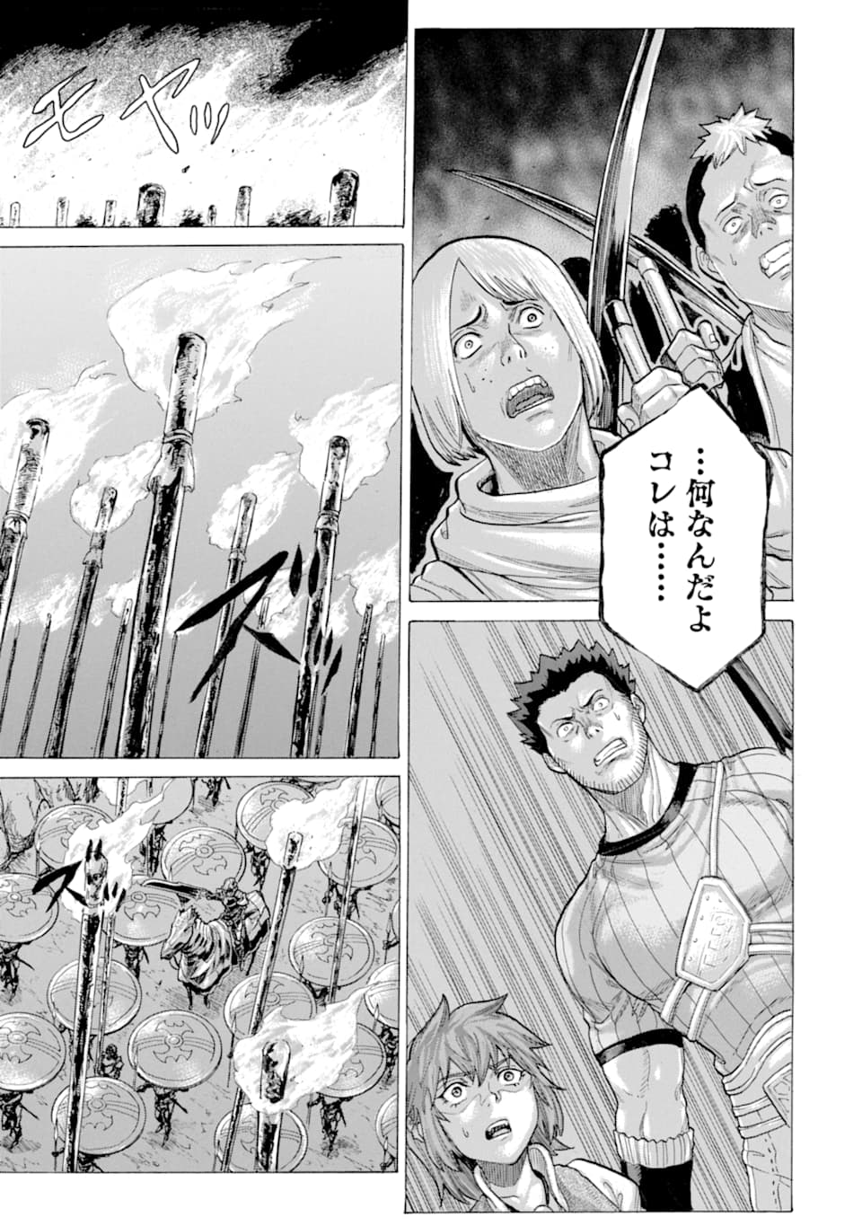 WAGA GYOUYUU NI FURUEYO TENCHI: ALEXIS TEIKOKU KOURYUUKI - raw - Chapter 18 - https://jpdd.ccdd.to/JPDD/wagagyouyuunifurueyotenchialexisteikokukouryuuki/112721/zxjvenb5gby.png