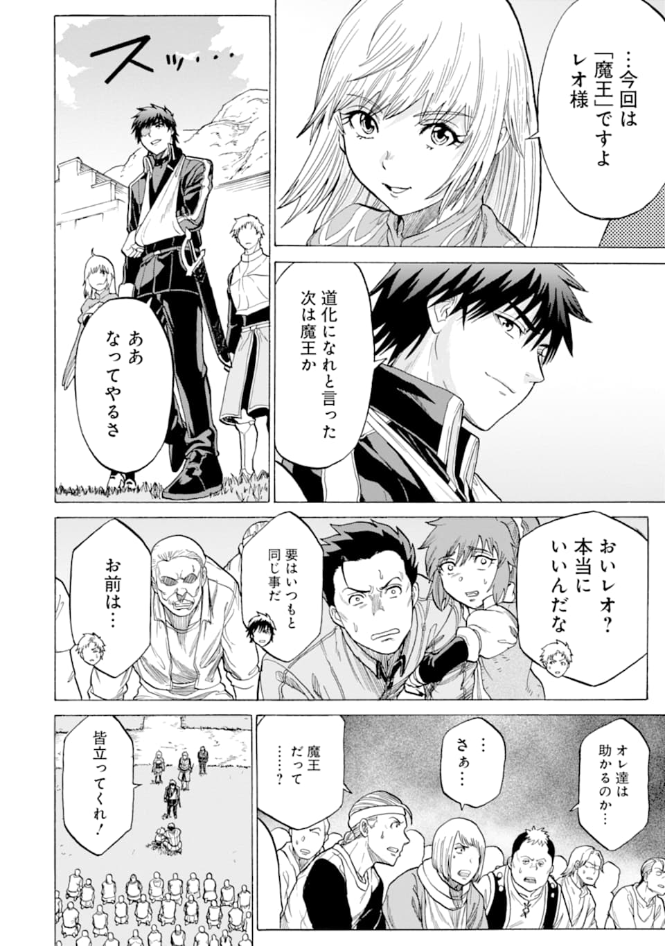 WAGA GYOUYUU NI FURUEYO TENCHI: ALEXIS TEIKOKU KOURYUUKI - raw - Chapter 19 - https://jpdd.ccdd.to/JPDD/wagagyouyuunifurueyotenchialexisteikokukouryuuki/114451/0nt54iaahem.png