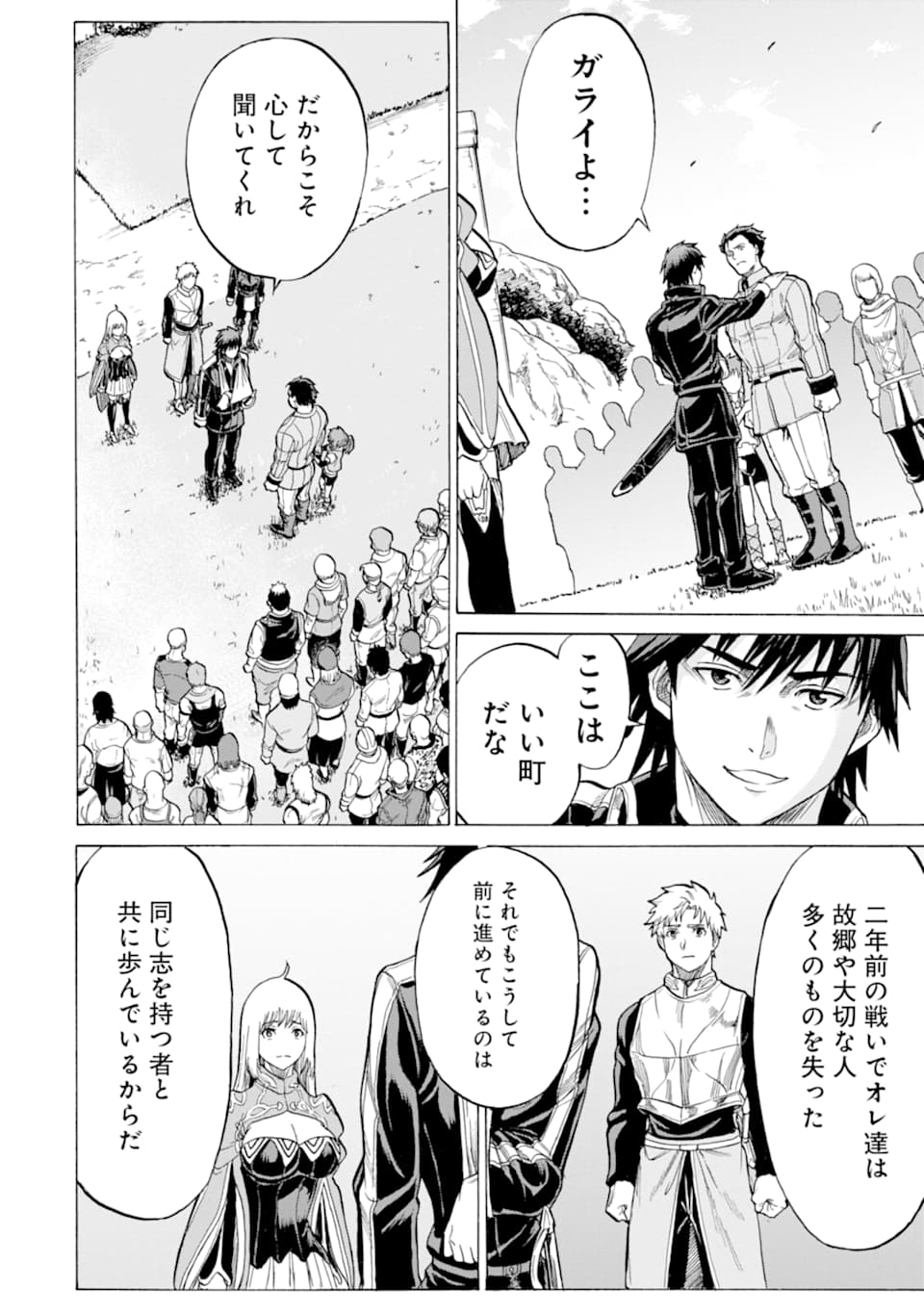 WAGA GYOUYUU NI FURUEYO TENCHI: ALEXIS TEIKOKU KOURYUUKI - raw - Chapter 19 - https://jpdd.ccdd.to/JPDD/wagagyouyuunifurueyotenchialexisteikokukouryuuki/114451/1rzkzdfi4bl.png