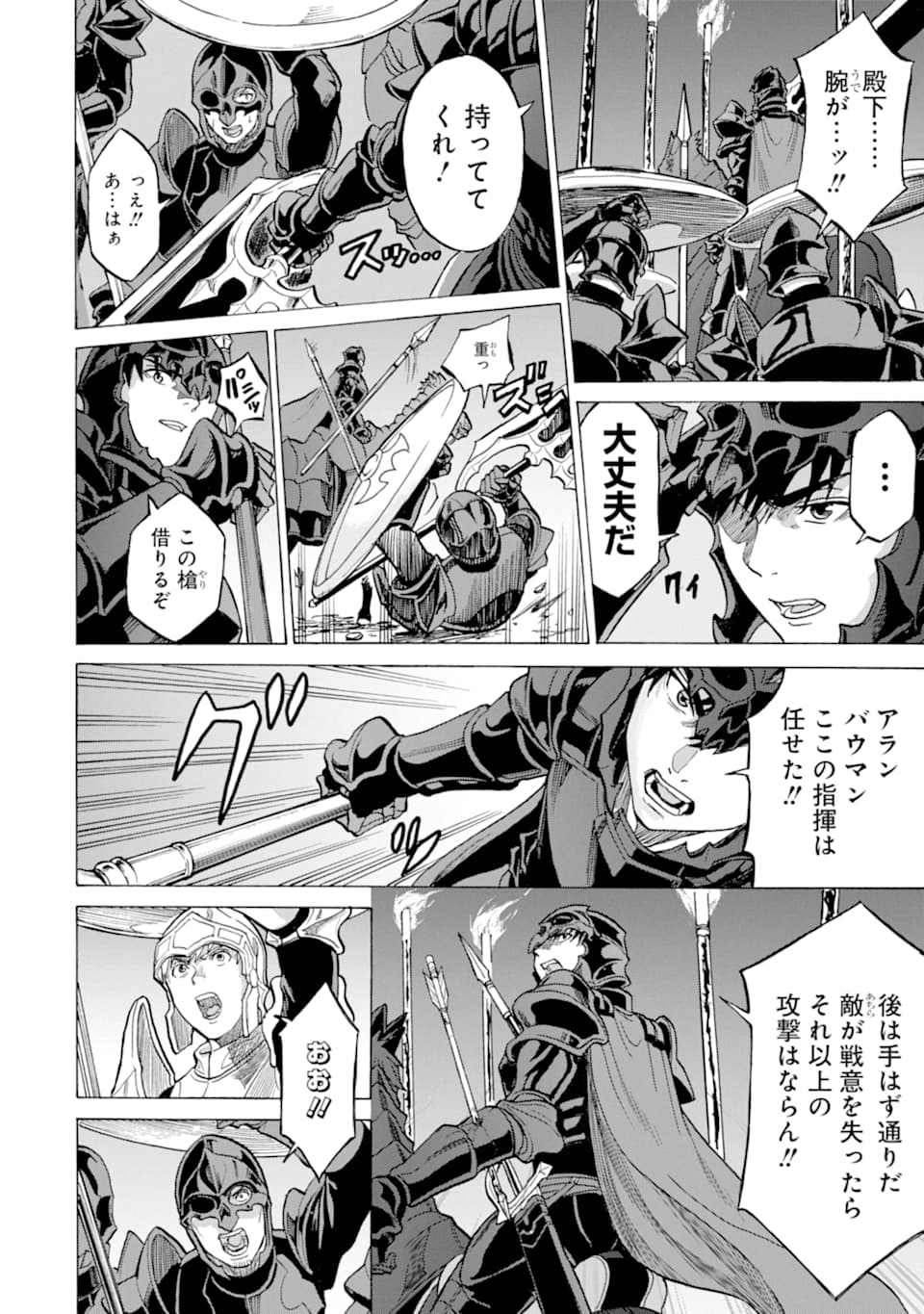 WAGA GYOUYUU NI FURUEYO TENCHI: ALEXIS TEIKOKU KOURYUUKI - raw - Chapter 19 - https://jpdd.ccdd.to/JPDD/wagagyouyuunifurueyotenchialexisteikokukouryuuki/114451/2nyximfbcbw.png