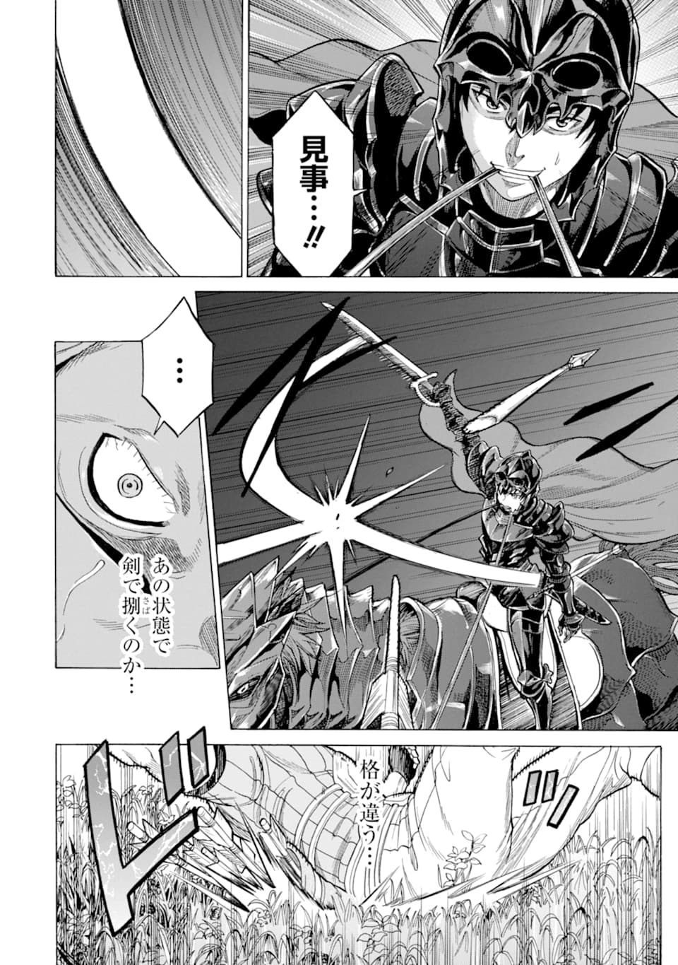 WAGA GYOUYUU NI FURUEYO TENCHI: ALEXIS TEIKOKU KOURYUUKI - raw - Chapter 19 - https://jpdd.ccdd.to/JPDD/wagagyouyuunifurueyotenchialexisteikokukouryuuki/114451/5mvalchdkzh.png