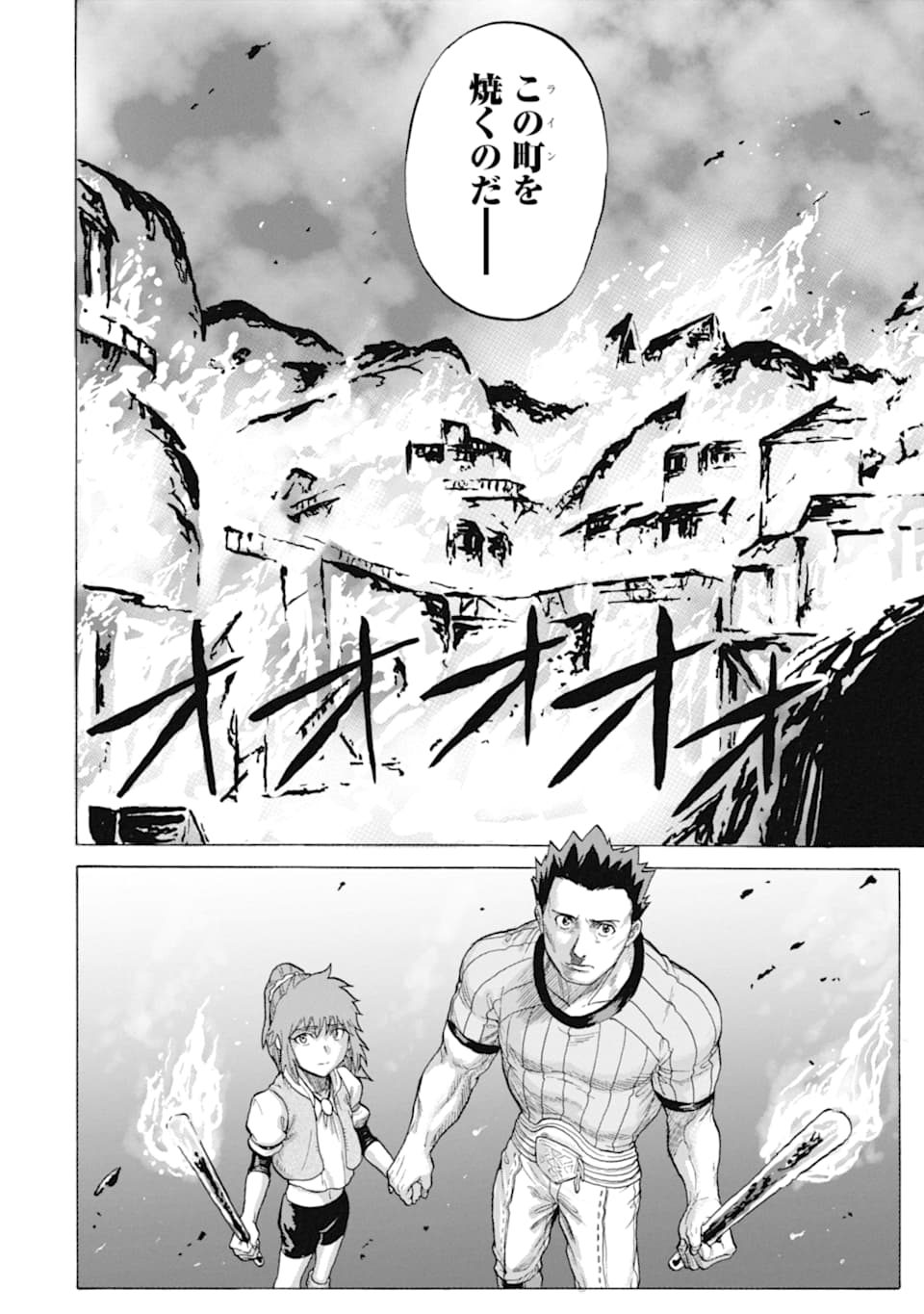 WAGA GYOUYUU NI FURUEYO TENCHI: ALEXIS TEIKOKU KOURYUUKI - raw - Chapter 19 - https://jpdd.ccdd.to/JPDD/wagagyouyuunifurueyotenchialexisteikokukouryuuki/114451/afcbfvwz23s.png