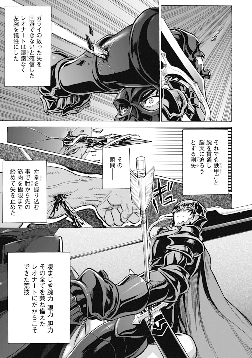 WAGA GYOUYUU NI FURUEYO TENCHI: ALEXIS TEIKOKU KOURYUUKI - raw - Chapter 19 - https://jpdd.ccdd.to/JPDD/wagagyouyuunifurueyotenchialexisteikokukouryuuki/114451/blreefg0aan.png