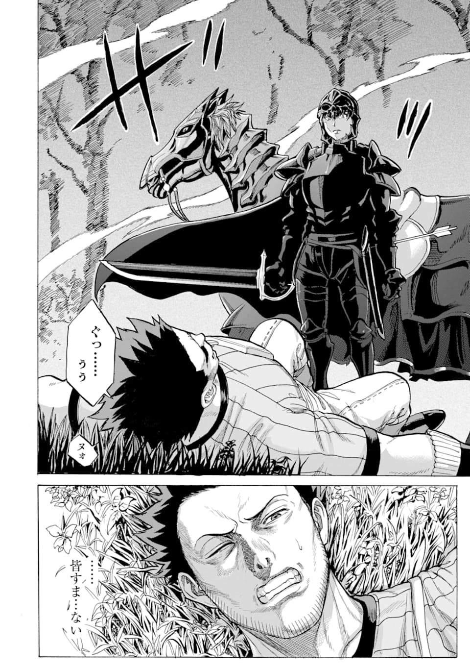 WAGA GYOUYUU NI FURUEYO TENCHI: ALEXIS TEIKOKU KOURYUUKI - raw - Chapter 19 - https://jpdd.ccdd.to/JPDD/wagagyouyuunifurueyotenchialexisteikokukouryuuki/114451/ciivismq0mr.png