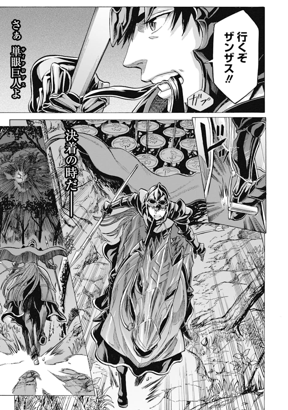 WAGA GYOUYUU NI FURUEYO TENCHI: ALEXIS TEIKOKU KOURYUUKI - raw - Chapter 19 - https://jpdd.ccdd.to/JPDD/wagagyouyuunifurueyotenchialexisteikokukouryuuki/114451/cpvnposk5yn.png