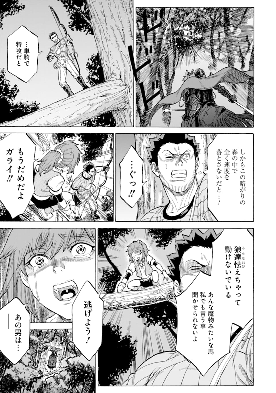 WAGA GYOUYUU NI FURUEYO TENCHI: ALEXIS TEIKOKU KOURYUUKI - raw - Chapter 19 - https://jpdd.ccdd.to/JPDD/wagagyouyuunifurueyotenchialexisteikokukouryuuki/114451/dk11fcp3sso.png