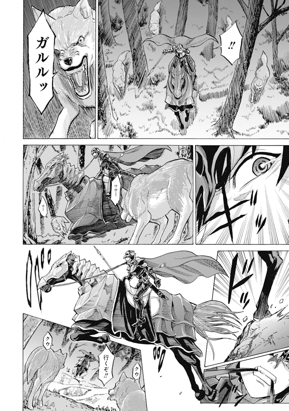 WAGA GYOUYUU NI FURUEYO TENCHI: ALEXIS TEIKOKU KOURYUUKI - raw - Chapter 19 - https://jpdd.ccdd.to/JPDD/wagagyouyuunifurueyotenchialexisteikokukouryuuki/114451/dyv2nhcze3s.png