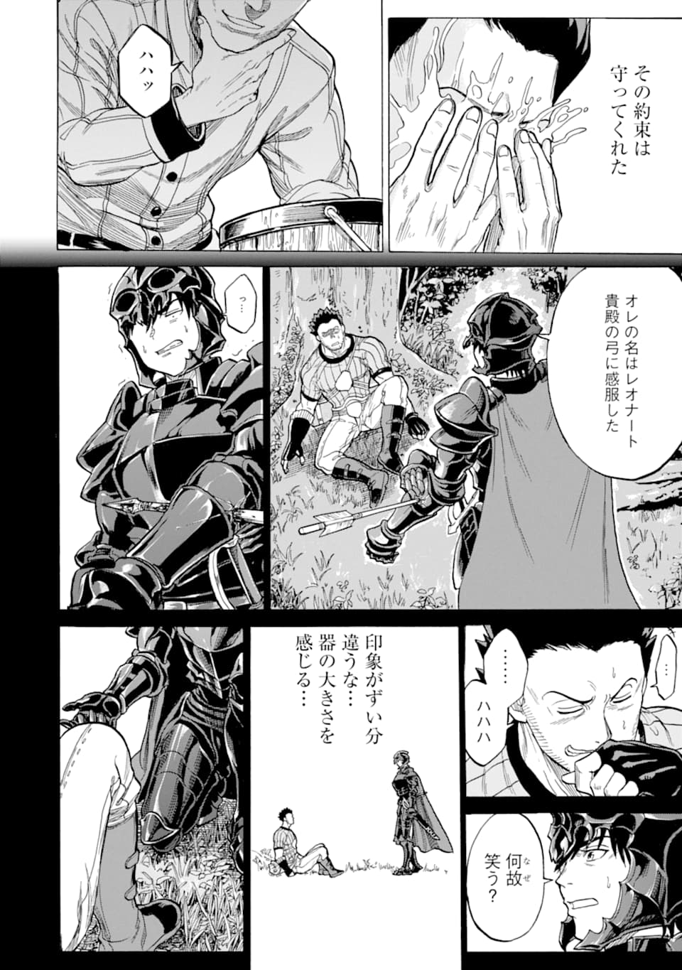 WAGA GYOUYUU NI FURUEYO TENCHI: ALEXIS TEIKOKU KOURYUUKI - raw - Chapter 19 - https://jpdd.ccdd.to/JPDD/wagagyouyuunifurueyotenchialexisteikokukouryuuki/114451/g5nesckpjdq.png