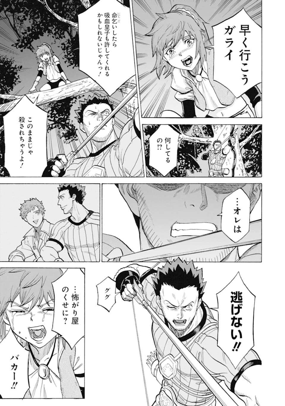 WAGA GYOUYUU NI FURUEYO TENCHI: ALEXIS TEIKOKU KOURYUUKI - raw - Chapter 19 - https://jpdd.ccdd.to/JPDD/wagagyouyuunifurueyotenchialexisteikokukouryuuki/114451/gk5azyymwgz.png