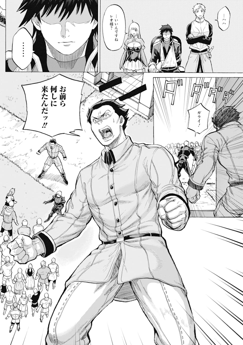WAGA GYOUYUU NI FURUEYO TENCHI: ALEXIS TEIKOKU KOURYUUKI - raw - Chapter 19 - https://jpdd.ccdd.to/JPDD/wagagyouyuunifurueyotenchialexisteikokukouryuuki/114451/hkslgmtuug4.png